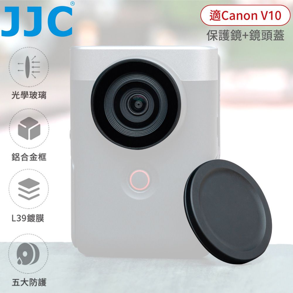 JJC 副廠Canon佳能V10保護鏡F-WMCUV10濾鏡含鏡頭蓋(超薄框;防刮抗污)V10鏡頭保護鏡V10濾鏡