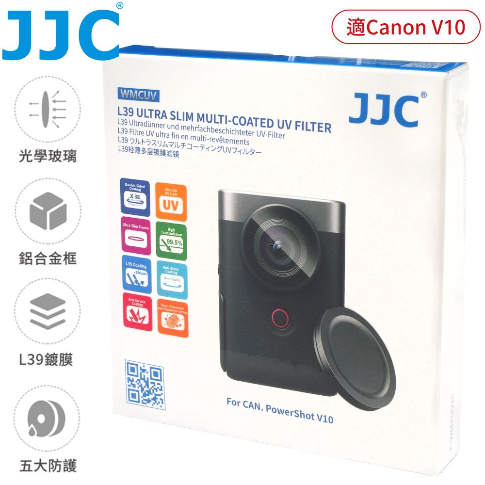 JJC 副廠Canon佳能V10保護鏡F-WMCUV10濾鏡含鏡頭蓋(超薄框;防刮抗污)V10鏡頭保護鏡V10濾鏡