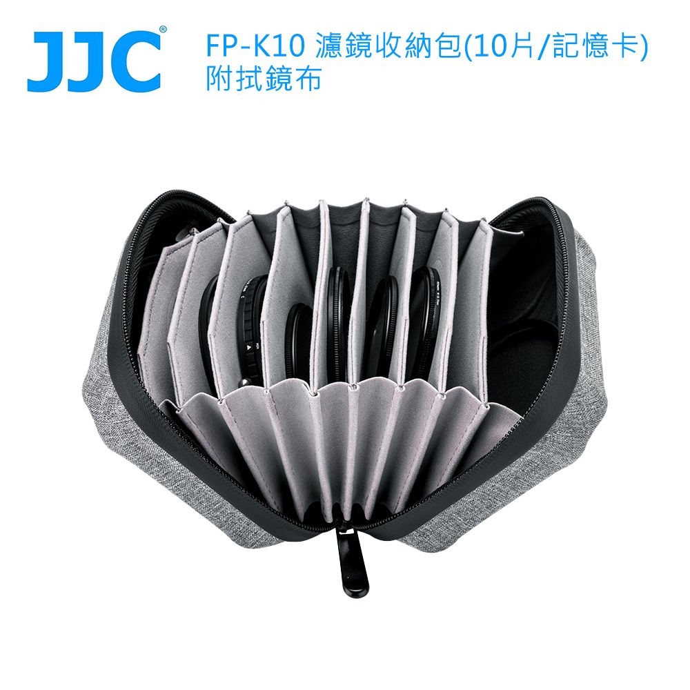 JJC  FP-K10 濾鏡收納包  (10片/記憶卡)附拭鏡布