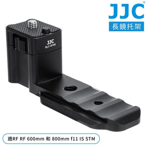 JJC佳能副廠Canon鏡頭托架附快拆板RLF-RF86適RF 600mm和800mm f11 IS STM(相容Arca-Swiss快裝板)鏡頭腳