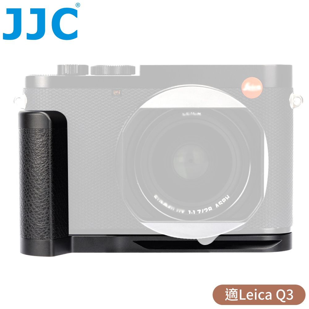 JJC 徠卡Leica副廠相機手把手柄HG-Q3(附Arca-Swiss快拆板;相容HG-DC1延長把手19530)Extension Grip