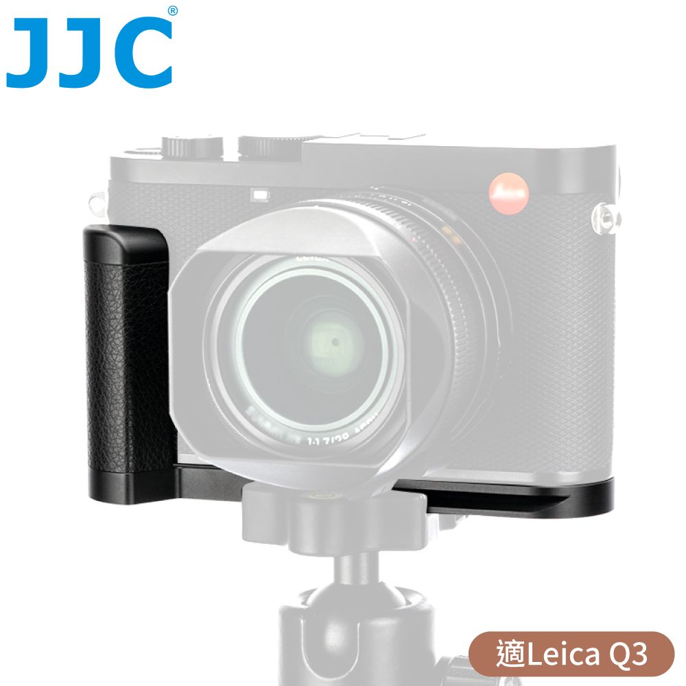 JJC 徠卡Leica副廠相機手把手柄HG-Q3(附Arca-Swiss快拆板;相容HG-DC1延長把手19530)Extension Grip