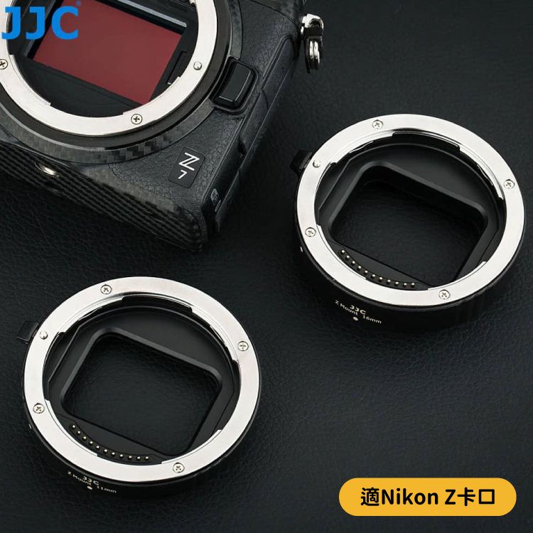 JJC 尼康Nikon副廠自動對焦鏡頭接寫環AET-NKZII近攝環(11mm+16mm;支援TTL測光;適Z卡口鏡頭作Macro微距鏡)近攝接寫環