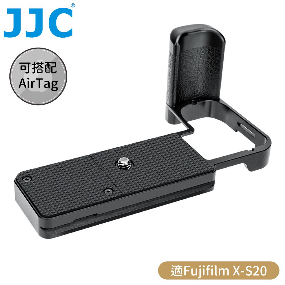 JJC 副廠Fujifilm相機手把手柄HG-XS20(含阿卡Arca-Swiss快拆板;可裝AirTag;拆裝電池記憶卡&螢幕翻轉OK)適富士X-S20