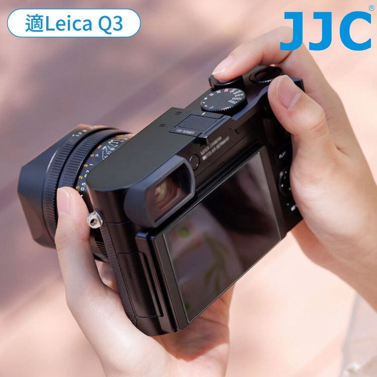 JJC 徠卡Leica副廠Q3相機熱靴指把TA-Q3熱靴指柄(鋁合金+超纖維皮)手指柄拇指握柄Thumbs U拇指扣Grip亦適43