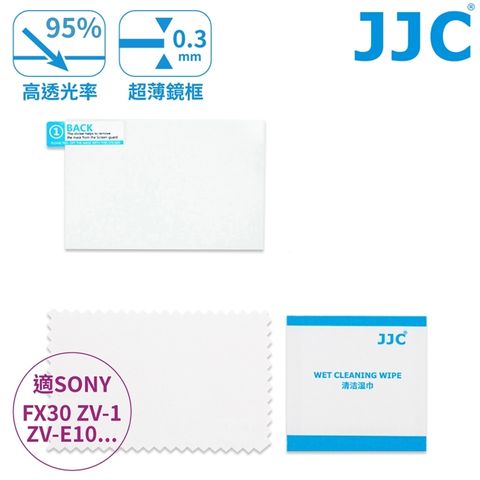 JJC強化玻璃9H相機螢幕保護貼GSP-A1 (適索尼SonyFX3 FX30 ZV-1 II F ZV-E10)