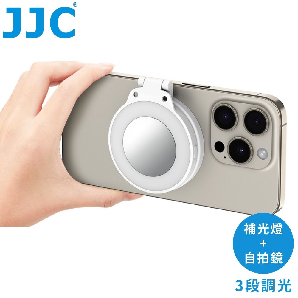 JJC Magsafe磁吸鐵2合1手機自拍鏡兼LED補光燈自拍神器MSL-1 WHITE(USB-C充電;附貼紙,亦適無Magsafe手機)