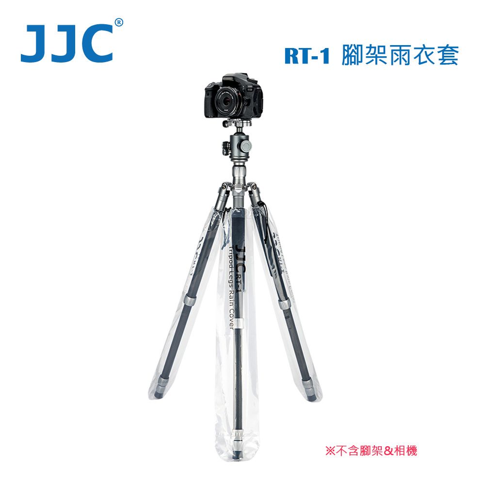 JJC  RT-1 腳架雨衣套(長+短各1組/共6入)