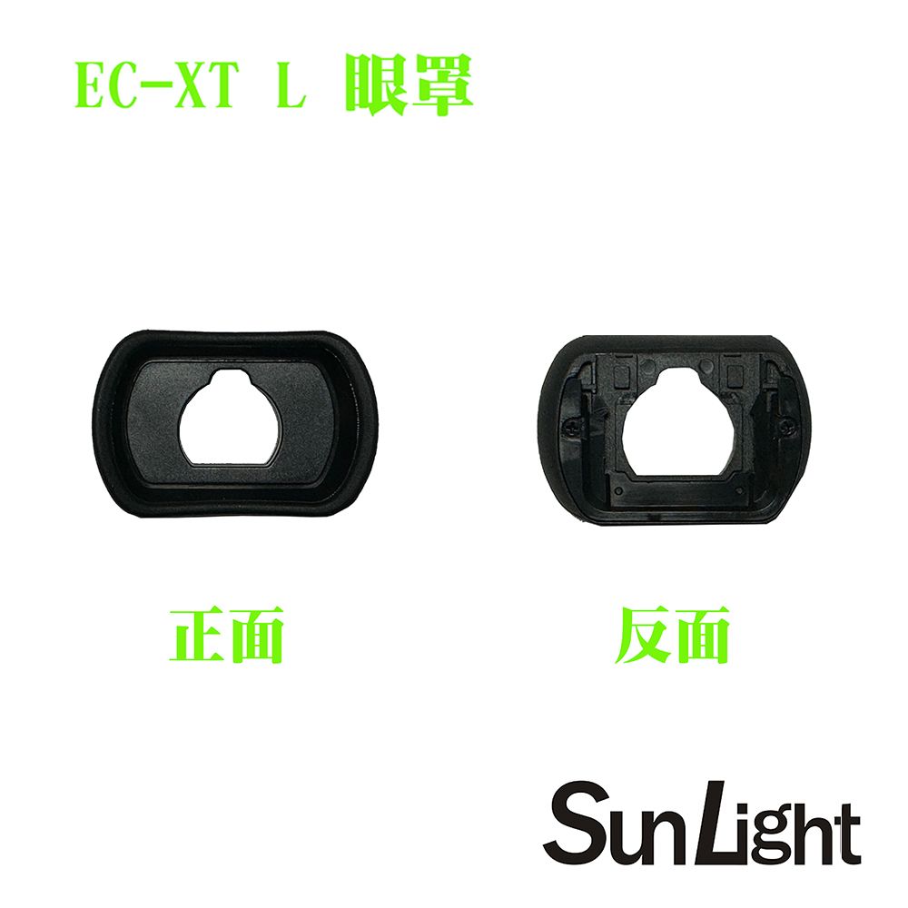 SunLight  副廠FujiFilm眼罩相容EC-XT L