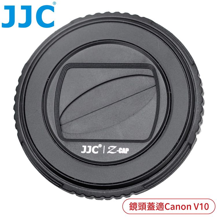 JJC 佳能Canon副廠PowerShot半自動V10鏡頭蓋Z-V10鏡頭保護蓋(可與F-WMCUV10保護鏡搭配使用)鏡頭前蓋賓士蓋