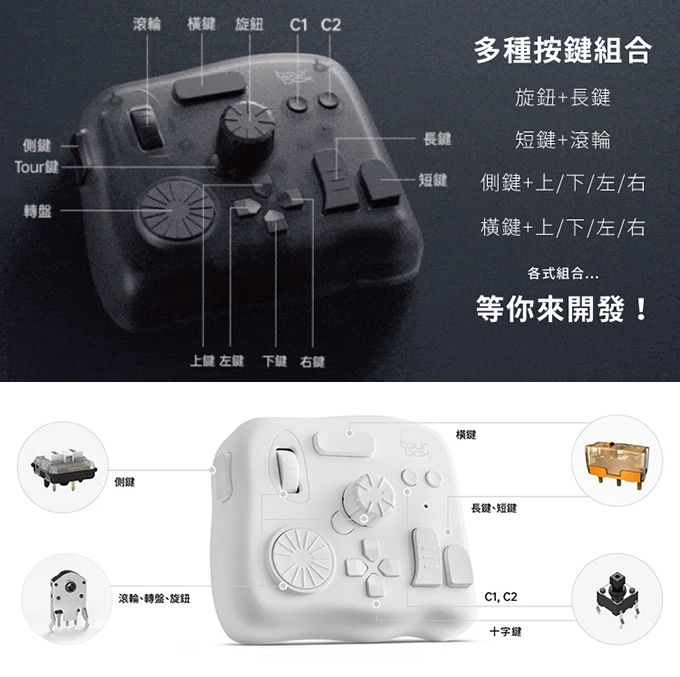 TourBox 藍牙版Elite剪輯師修圖軟體無線控制器TBECA_B後製快捷鍵盤 適PR後製剪輯師PS修圖CSP繪圖AI平面