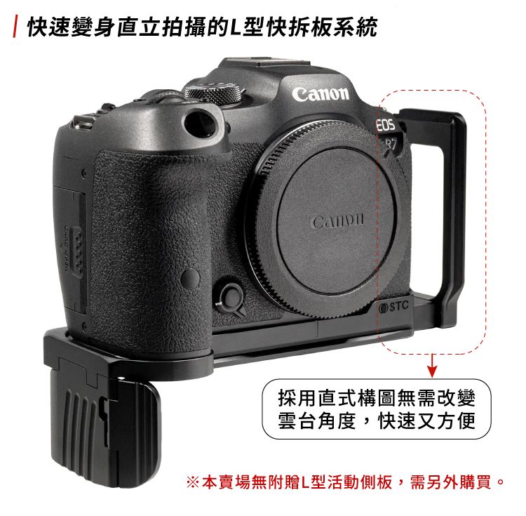 STC 台灣佳能副廠Canon航太級鋁合金快展手把手FOGRIP EOS R7手柄(含阿卡式Arca-Swiss快拆板;拆裝電池記憶卡&螢幕翻轉OK)適R7