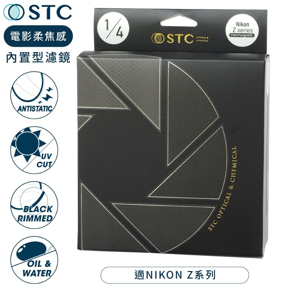STC 台灣製電影感1/4柔焦Cine Mist Variable黑柔霧可調減光鏡ND2-1024黑柔焦82mm濾鏡986750(雙面防污鍍膜+德國SCHOTT玻璃)VND濾鏡