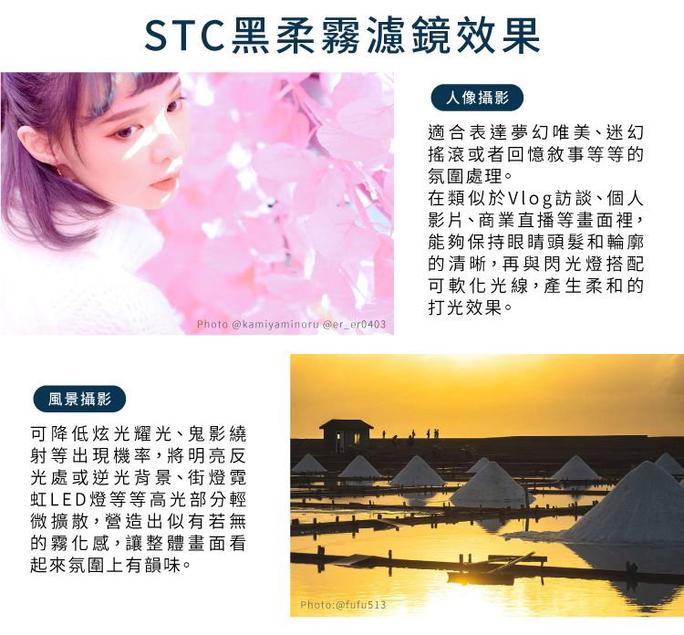 STC 台灣製電影感1/4柔焦Cine Mist Variable黑柔霧可調減光鏡ND2-1024黑柔焦82mm濾鏡986750德國玻璃VND濾鏡