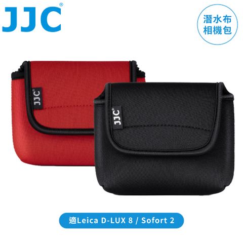 JJC 徠卡Leica副廠潛水布相機包OC-LSF2收納包(適萊卡Sofort 2.D-LUX 8;防潑水防撞)保護袋內膽包