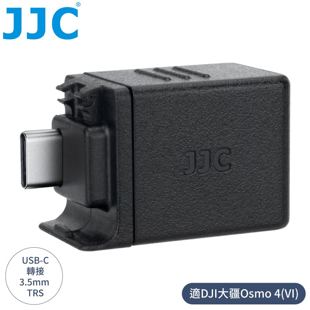 JJC 大疆副廠DJI靈眸Osmo Action 4運動相機USB-C轉接器AD-OA4(轉成3.5mm和Type-C)