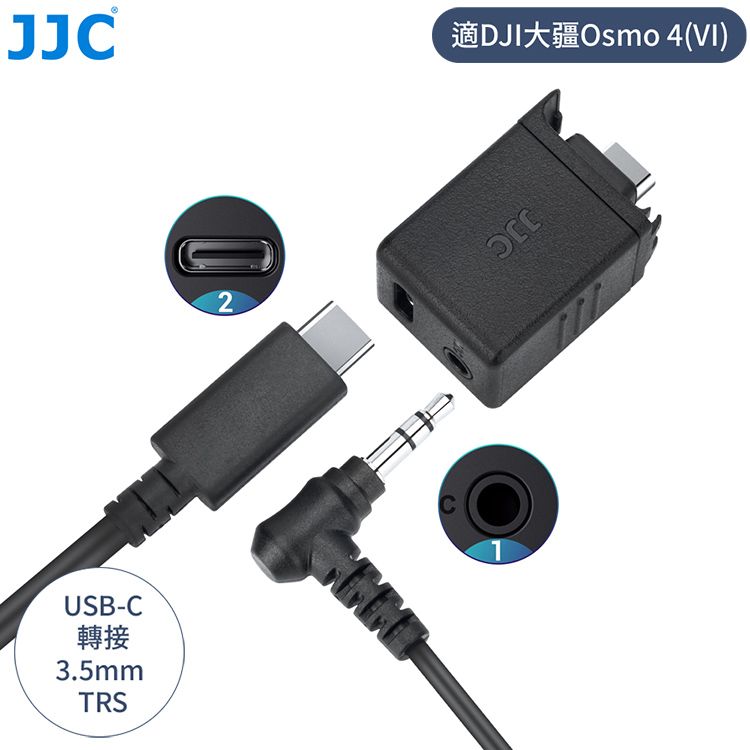 JJC 大疆副廠DJI靈眸Osmo Action 4運動相機USB-C轉接器AD-OA4(轉成3.5mm和Type-C)