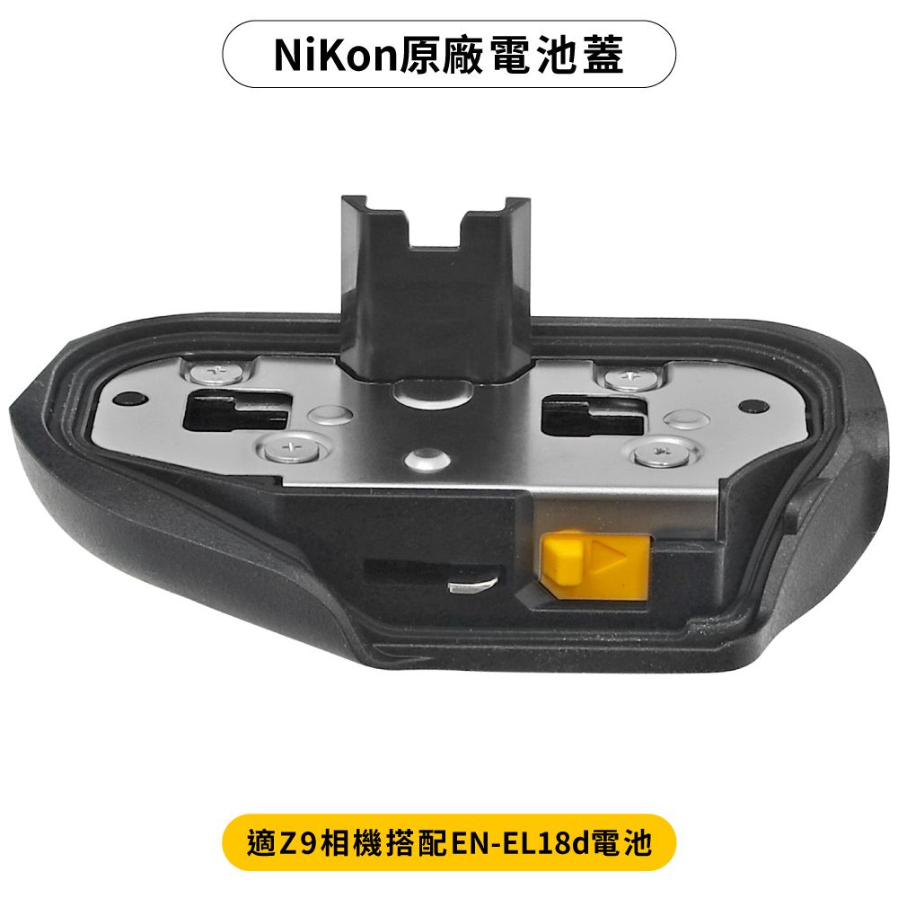 Nikon 尼康 原廠BL-7電池室蓋Z9電池蓋(搭配EN-EL18d鋰電池艙蓋)battery chamber cover