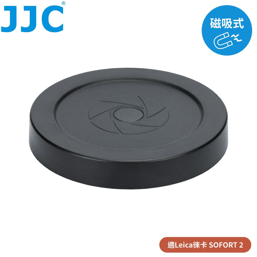 JJC 徠卡Leica副廠Magnetic磁吸式SOFORT 2鏡頭蓋LC-SF2(適萊卡SOFORT2;附防丟繩)保護鏡頭前蓋鏡蓋保護蓋