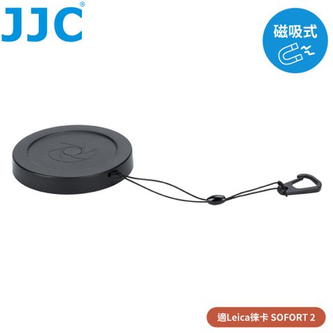 JJC徠卡Leica副廠Magnetic磁吸式SOFORT 2鏡頭蓋LC-SF2