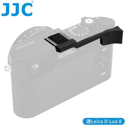 JJC Leica徠卡副廠相機D-Lux 8熱靴指柄TA-DLUX8熱靴指把(鋁合金矽膠)萊卡熱靴手把手柄拇指扣Thumbs Up Grip