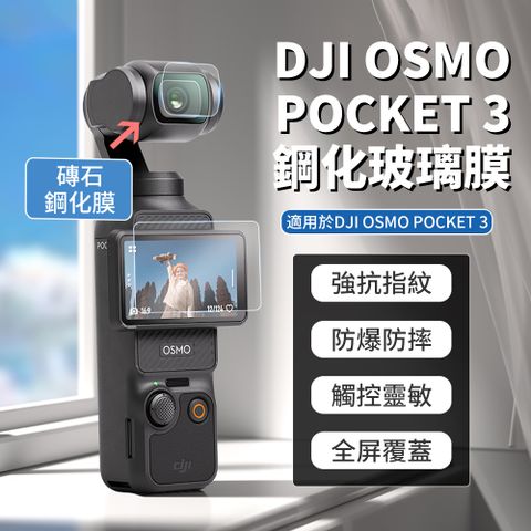 QLZHS 買一送一 DJI OSMO POCKET 3 鋼化玻璃膜