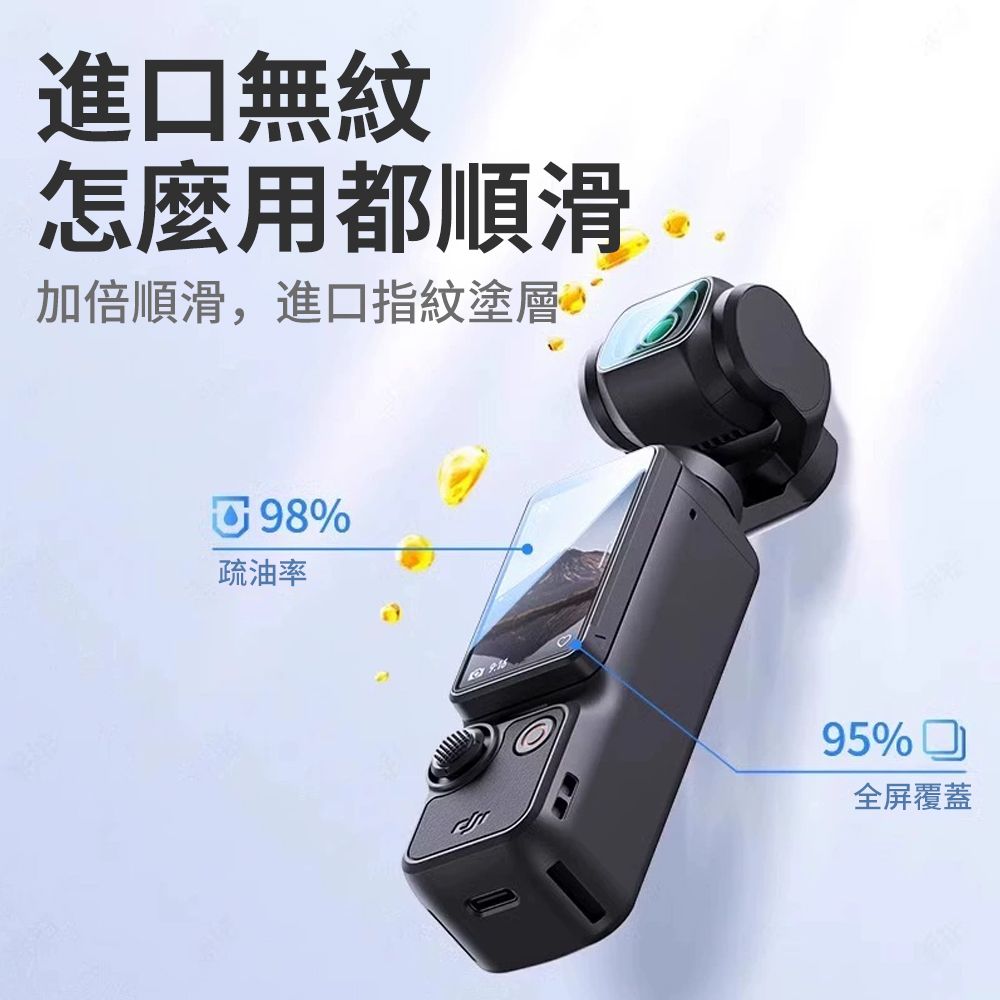 QLZHS DJI OSMO Pocket 3 AR抗反射磨砂玻璃保護貼 鋼化玻璃貼 高清鋼化膜 (全屏覆蓋 防爆防摔 觸控靈敏)