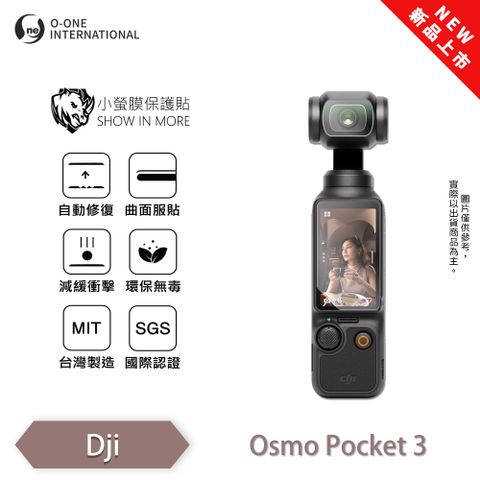 【O-ONE小螢膜】DJI Osmo Pocket 3 運動相機保護貼 (鏡頭+螢幕 亮面1組)