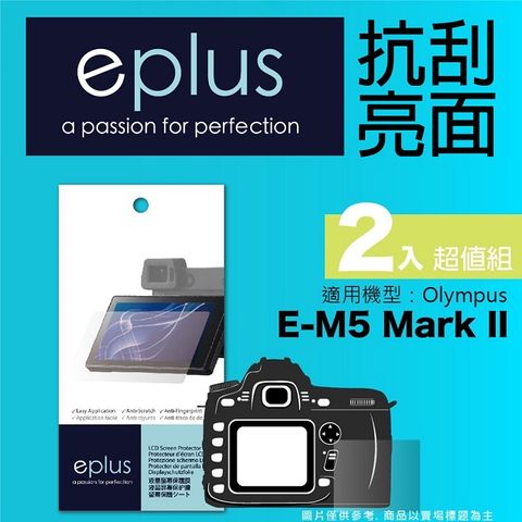 for✦ E-M5 Mark II ✦eplus 清晰透亮型保護貼兩入