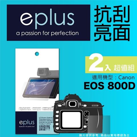 for✦ EOS 800D ✦eplus 清晰透亮型保護貼兩入