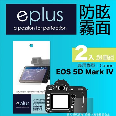 for✦ EOS 5D4 ✦eplus 戶外防眩型保護貼兩入