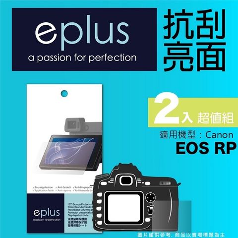 for✦ EOS RP ✦eplus 清晰透亮型保護貼兩入