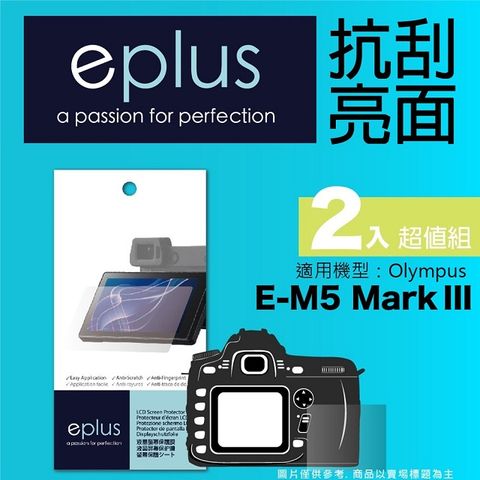 for✦ E-M5 Mark III ✦eplus 清晰透亮型保護貼兩入