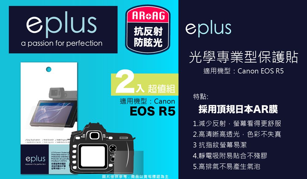 eplusR AGܤϮgeplusa passion  perfectiont     A   eplus for  Screen Protecto   de  WȲվAξ:CanonEOS R5ǱM~O@KSI:Aξ:Canon EOS R5ĥγW饻AR1.֤ϮgùݱoΪAϤȨѰѦҰӫ~HDD2.Mz,mu3ܫù4.RqlKXݽ5.Ʈ𤣩ͮw