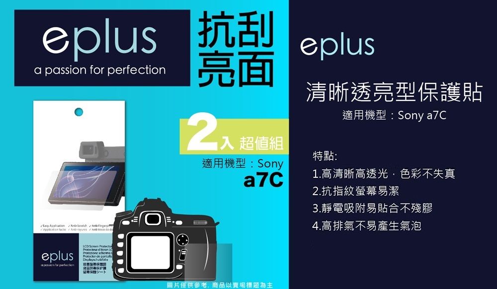 eplus ܨa passion           de eplusGJWȲa7CMzGO@KAξ:Sony a7CSI:Aξ:Sony1.Mzmu2.ܫù3.RqlKXݽ4.Ʈ𤣩ͮweplus for perfection Screen ProtectoProtecteur  Protezione  de ϤȨѰѦ,ӫ~HDD