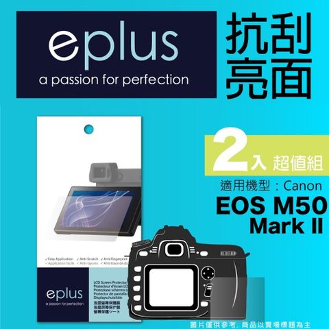 for✦ EOS M50 II ✦eplus 清晰透亮型保護貼兩入