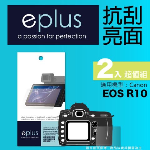 for✦ EOS R10 ✦eplus 清晰透亮型保護貼兩入