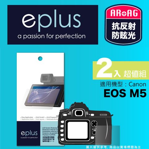 for✦ EOS M5 ✦eplus 光學專業型保護貼兩入