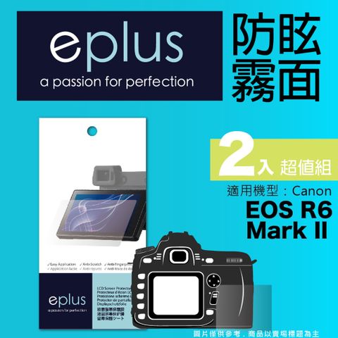 for✦ EOS R6 II ✦eplus 戶外防眩型保護貼兩入