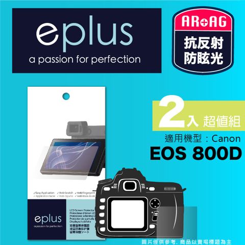 for✦ EOS 800D ✦eplus 光學專業型保護貼兩入