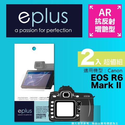 for✦ EOS R6 II ✦eplus 光學增艷型保護貼兩入