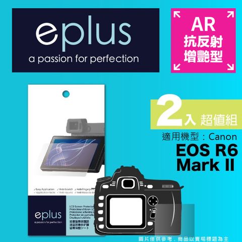 eplus 光學增艷型保護貼2入 EOS R6 Mark II