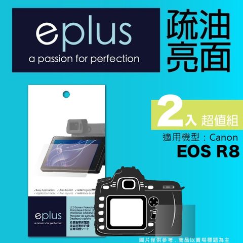 eplus 疏油疏水型保護貼2入 EOS R8