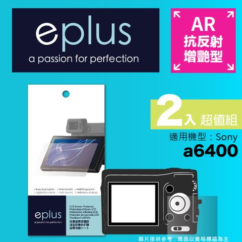 for✦ a6400 ✦eplus 光學增艷型保護貼兩入