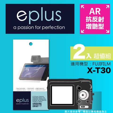 for✦ X-T30 ✦eplus 光學增艷型保護貼兩入