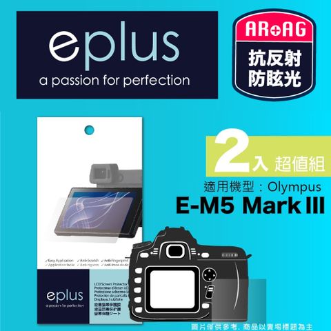 for✦ E-M5 Mark III ✦eplus 光學專業型保護貼兩入