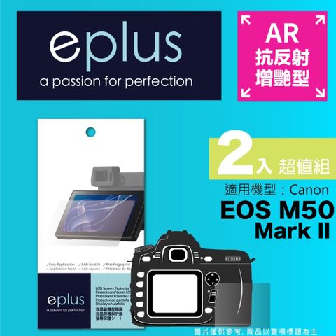 for✦ EOS M50 II ✦eplus 光學增艷型保護貼兩入