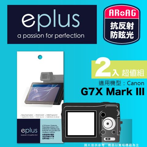 for✦ G7X Mark III ✦eplus 光學專業型保護貼兩入