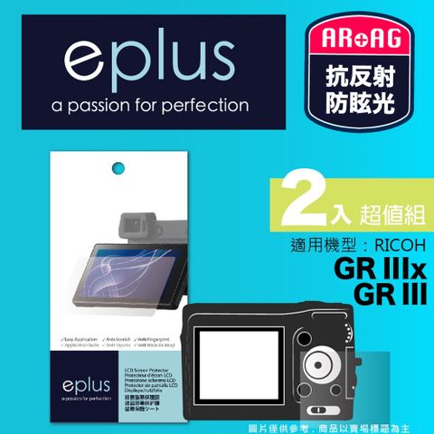 for✦GR IIIx / GR III✦eplus 光學專業型保護貼兩入