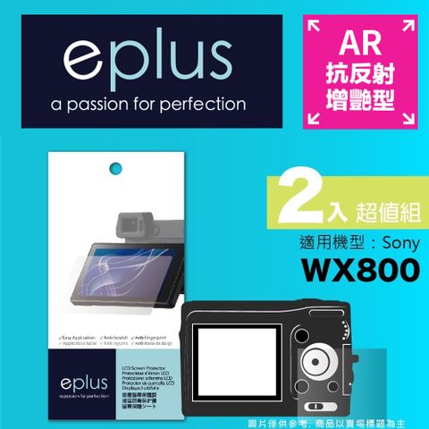 for✦ WX800 ✦eplus 光學增艷型保護貼兩入